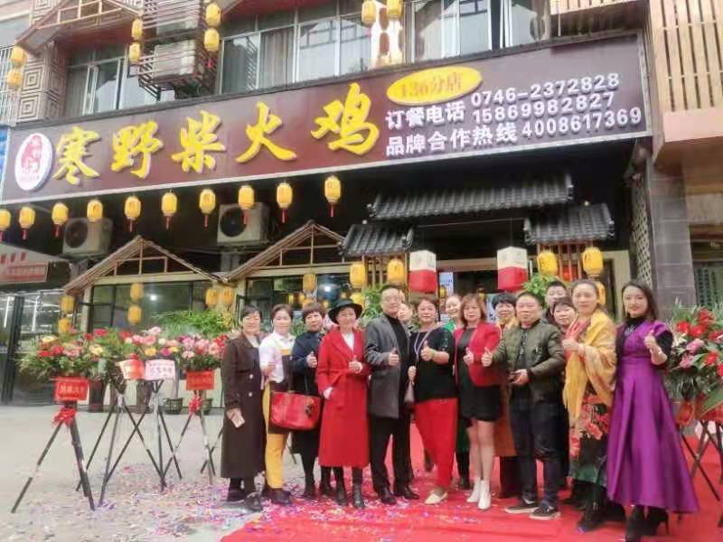 萬合恒業(yè)恭賀寒野永州136分店盛大開業(yè)！