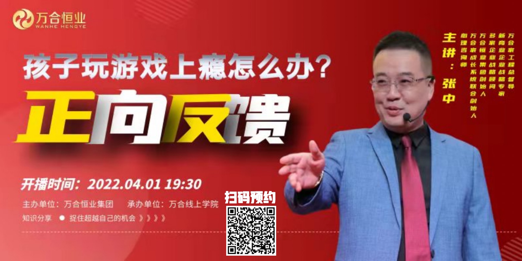 孩子游戲上癮？ 家長(zhǎng)如何運(yùn)用正向反饋的力量，支持孩子走出來(lái)？（父母篇）