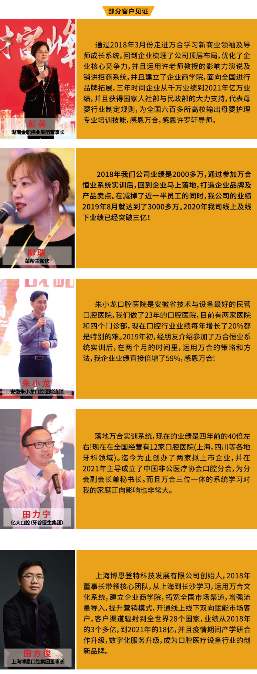 新時(shí)代老板必修的一堂課！誰來輸入員工的軟件，員工就跟誰？歡迎來到10月17-19日新商道【業(yè)績倍增力_10.jpg